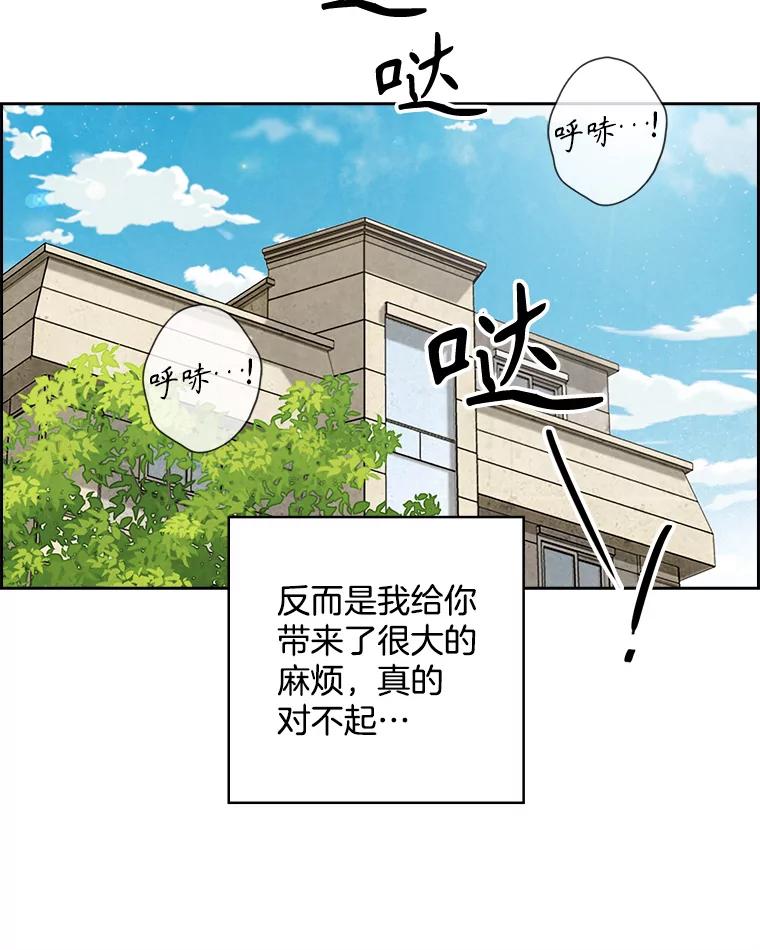 《消失的新郎》101.整理 第24页