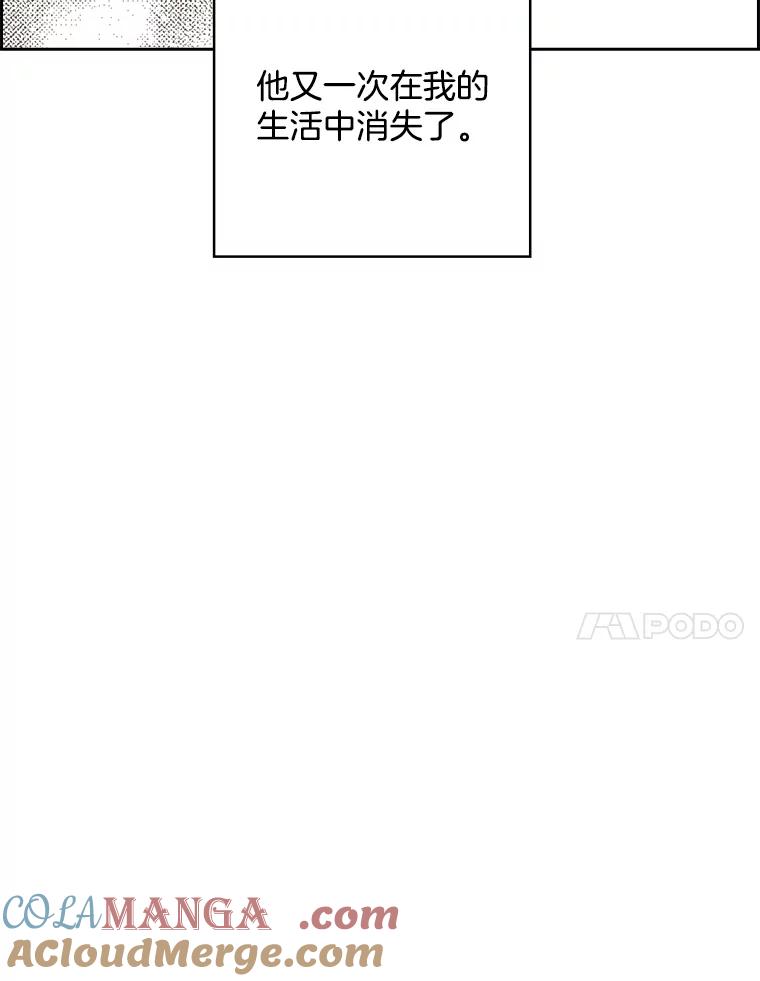 《消失的新郎》101.整理 第45页
