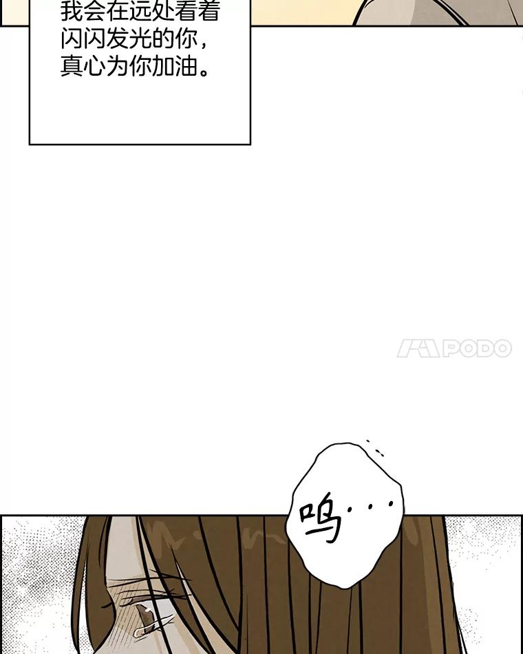 《消失的新郎》101.整理 第35页