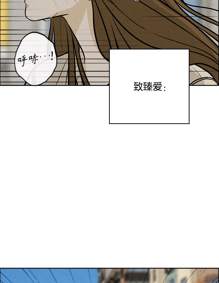 《消失的新郎》101.整理 第15页