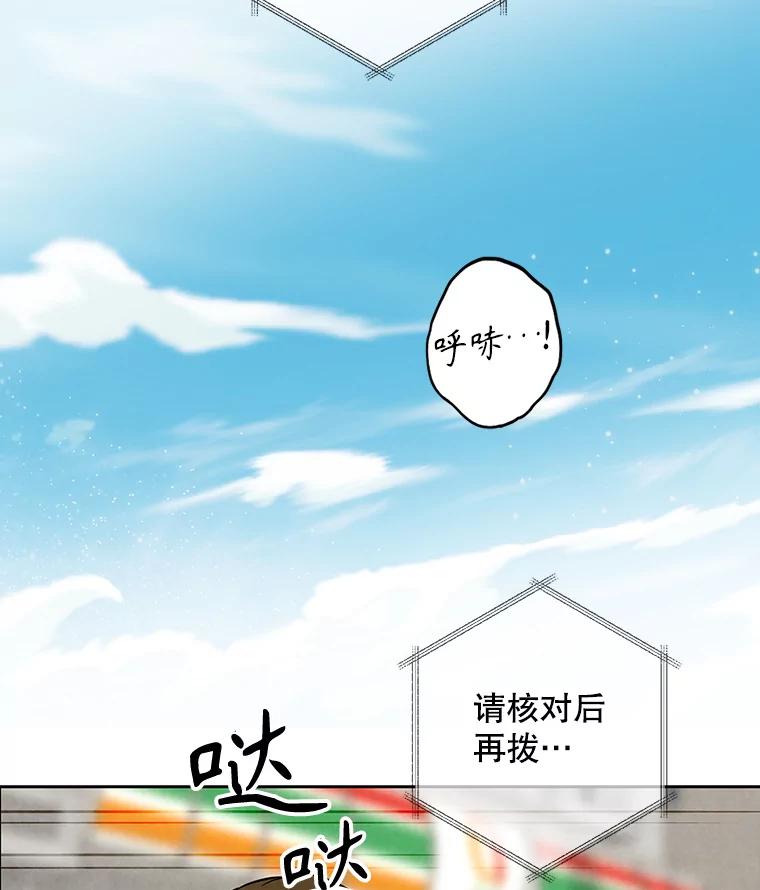 《消失的新郎》101.整理 第6页