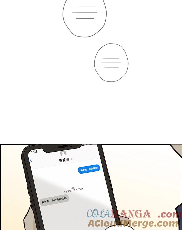 《消失的新郎》101.整理 第61页