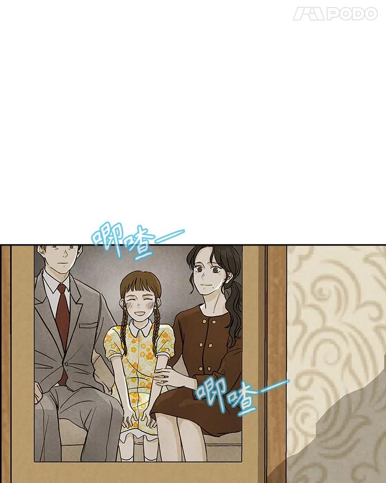 《消失的新郎》101.整理 第66页