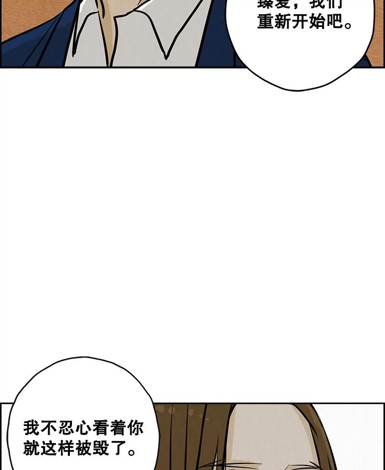 《消失的新郎》101.整理 第91页