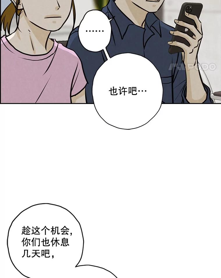 《消失的新郎》101.整理 第59页