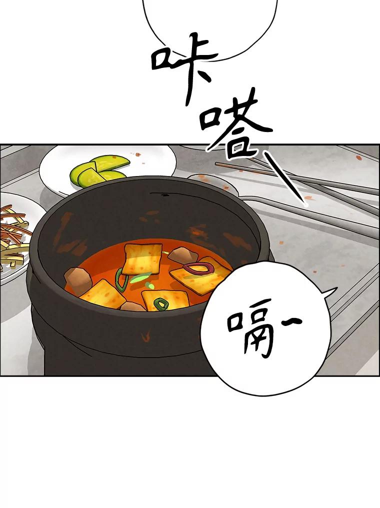 《消失的新郎》101.整理 第108页