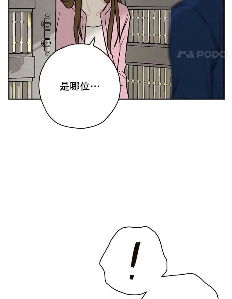 《消失的新郎》101.整理 第76页