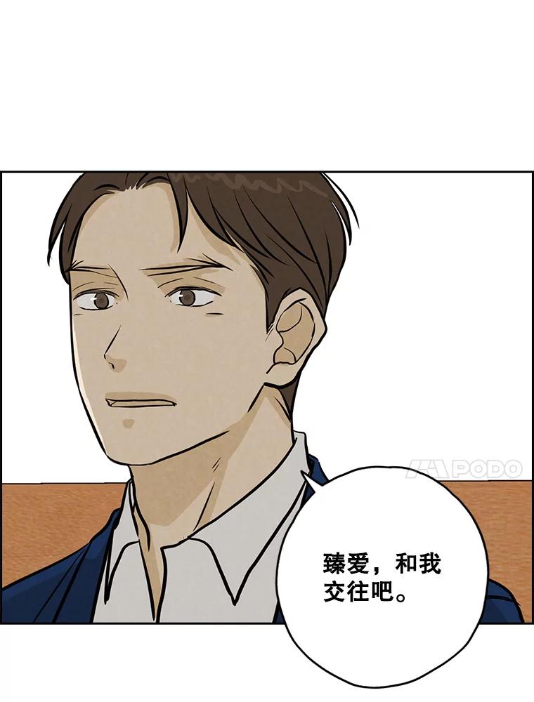 《消失的新郎》101.整理 第96页