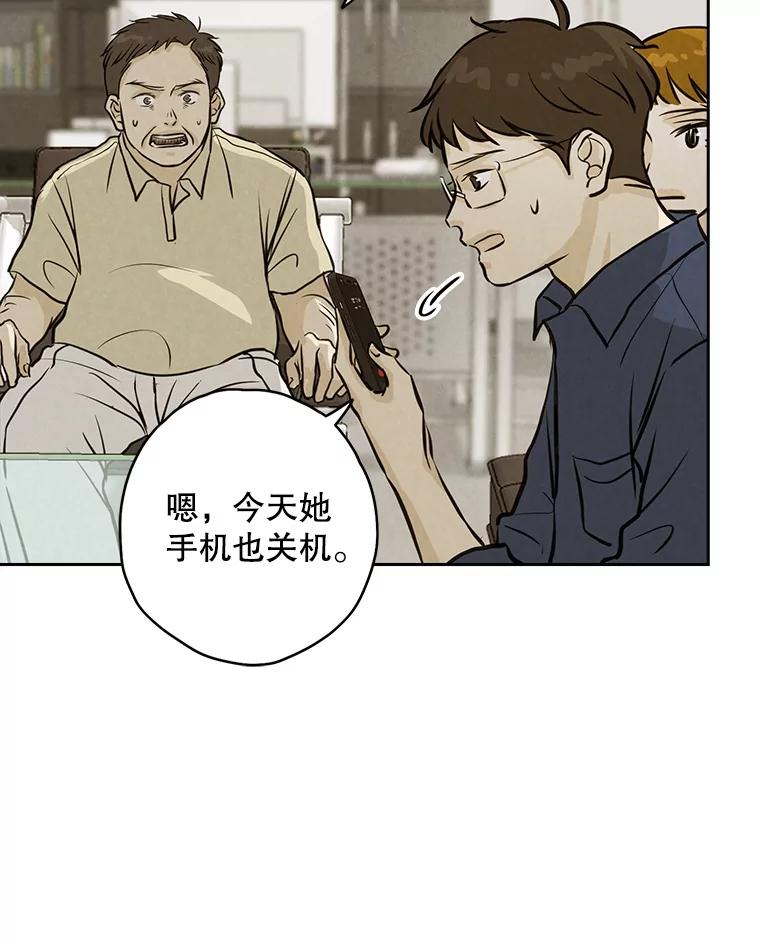 《消失的新郎》101.整理 第56页