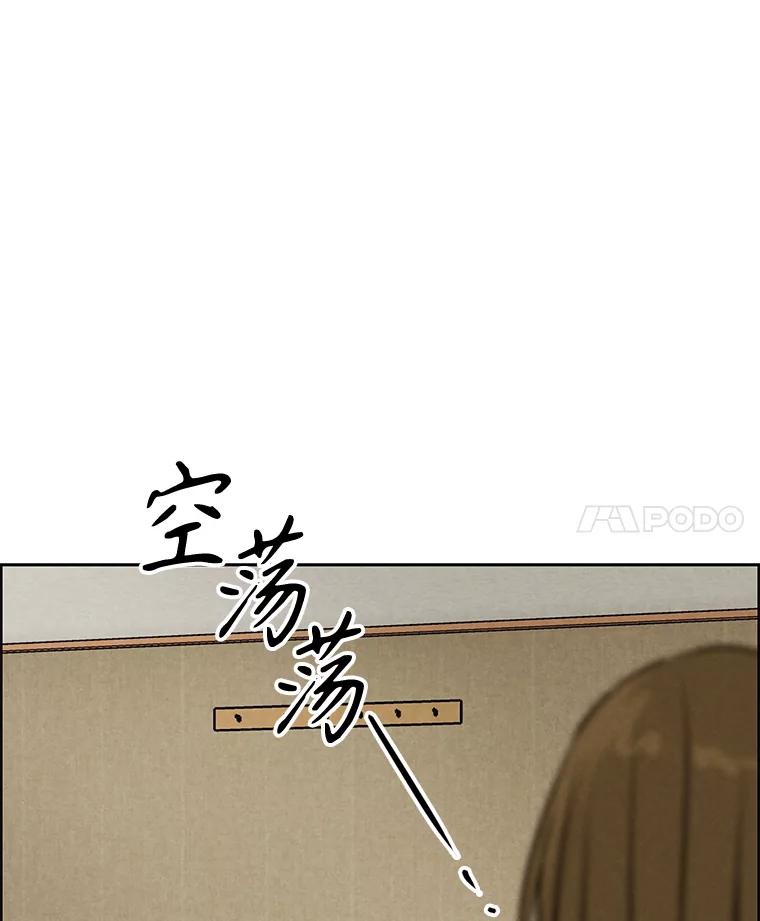 《消失的新郎》101.整理 第28页