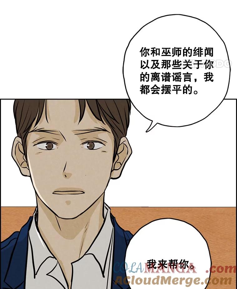 《消失的新郎》101.整理 第93页