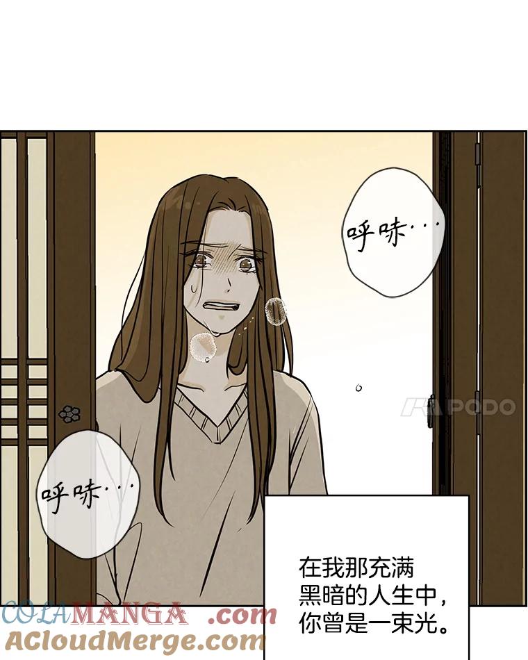 《消失的新郎》101.整理 第21页