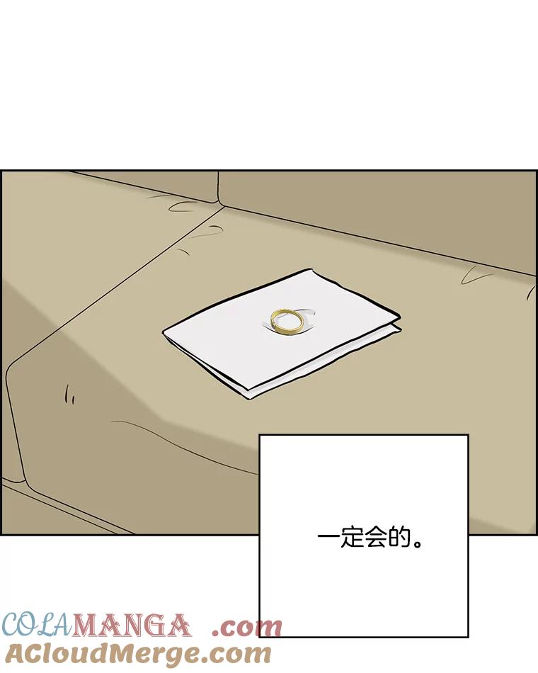 《消失的新郎》101.整理 第33页