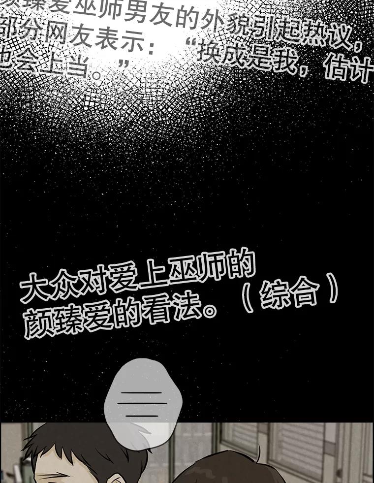 《消失的新郎》101.整理 第10页