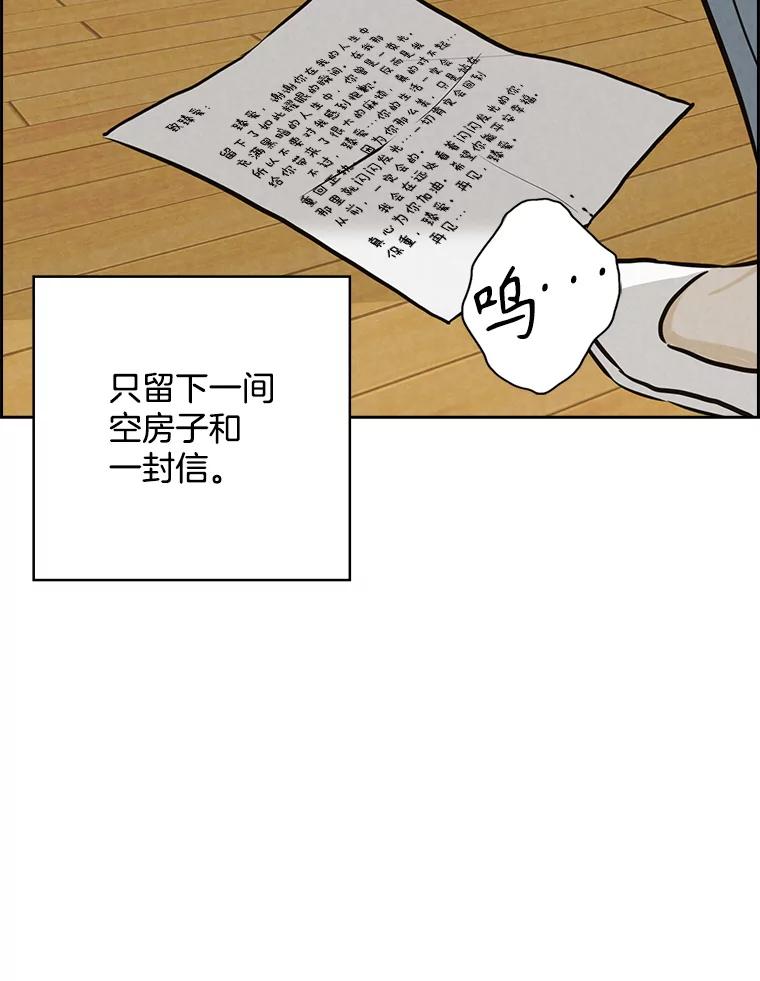 《消失的新郎》101.整理 第43页