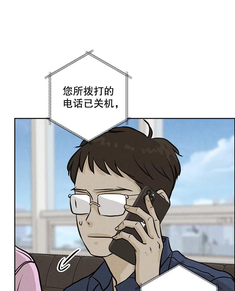 《消失的新郎》101.整理 第54页