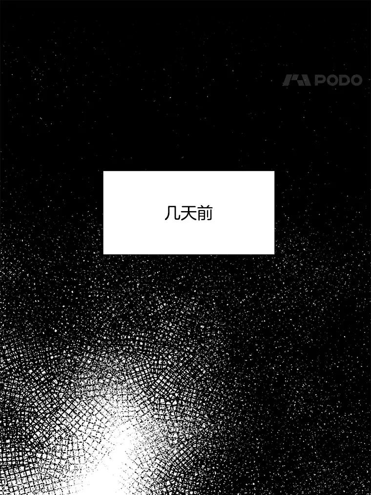 《消失的新郎》101.整理 第103页