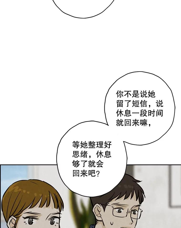 《消失的新郎》101.整理 第58页