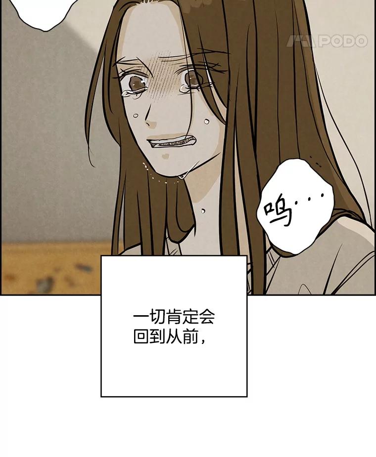 《消失的新郎》101.整理 第32页