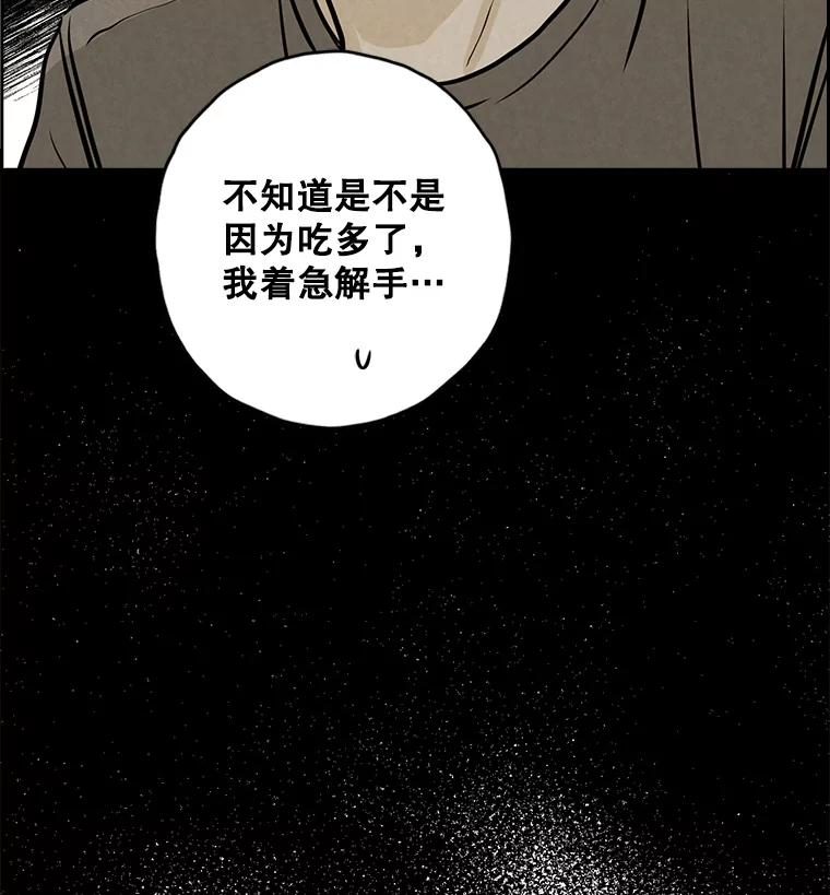 《消失的新郎》101.整理 第110页