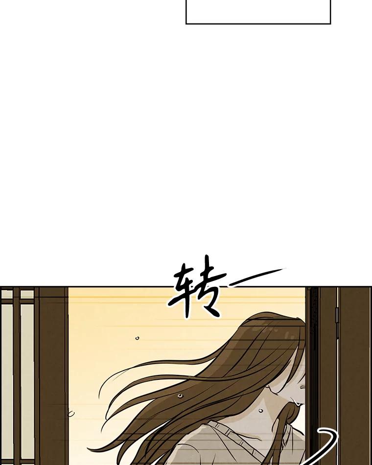 《消失的新郎》101.整理 第22页