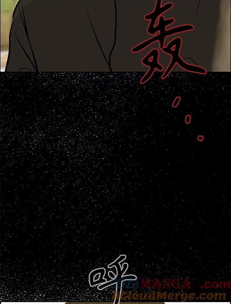 《消失的新郎》101.整理 第101页