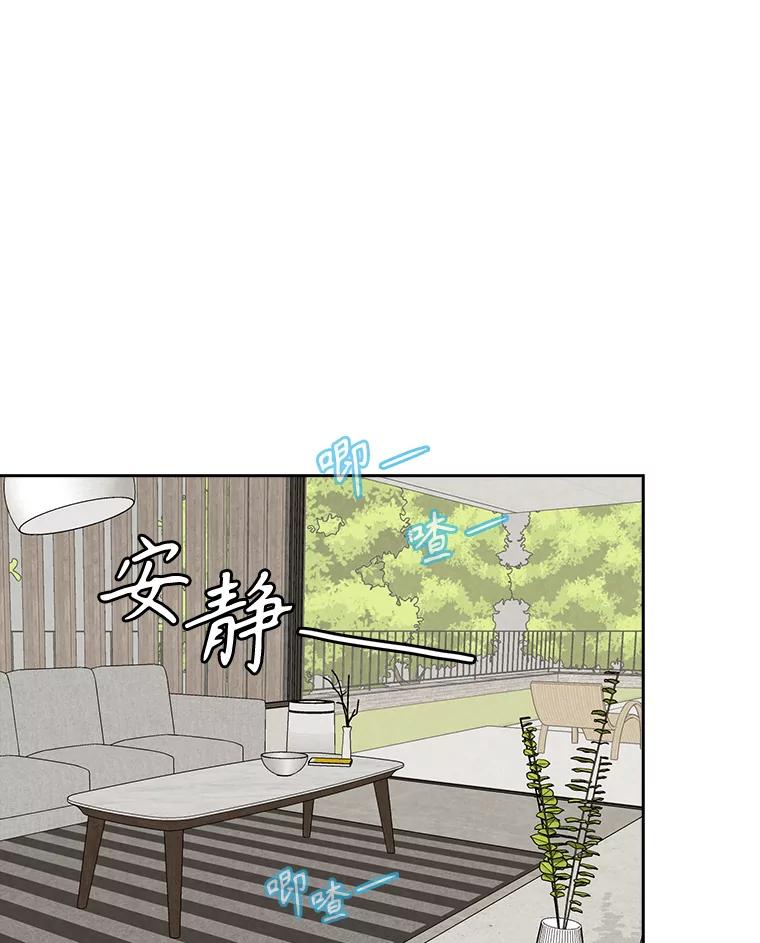 《消失的新郎》101.整理 第50页