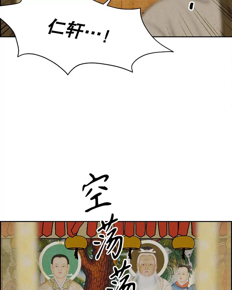 《消失的新郎》101.整理 第19页