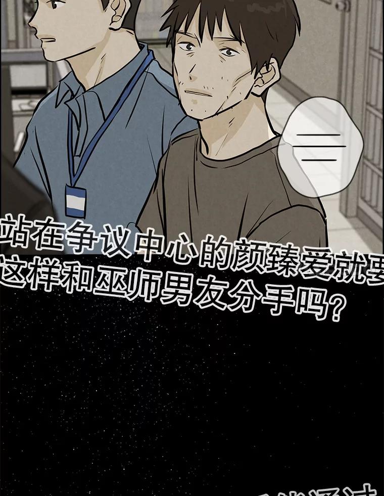 《消失的新郎》101.整理 第11页