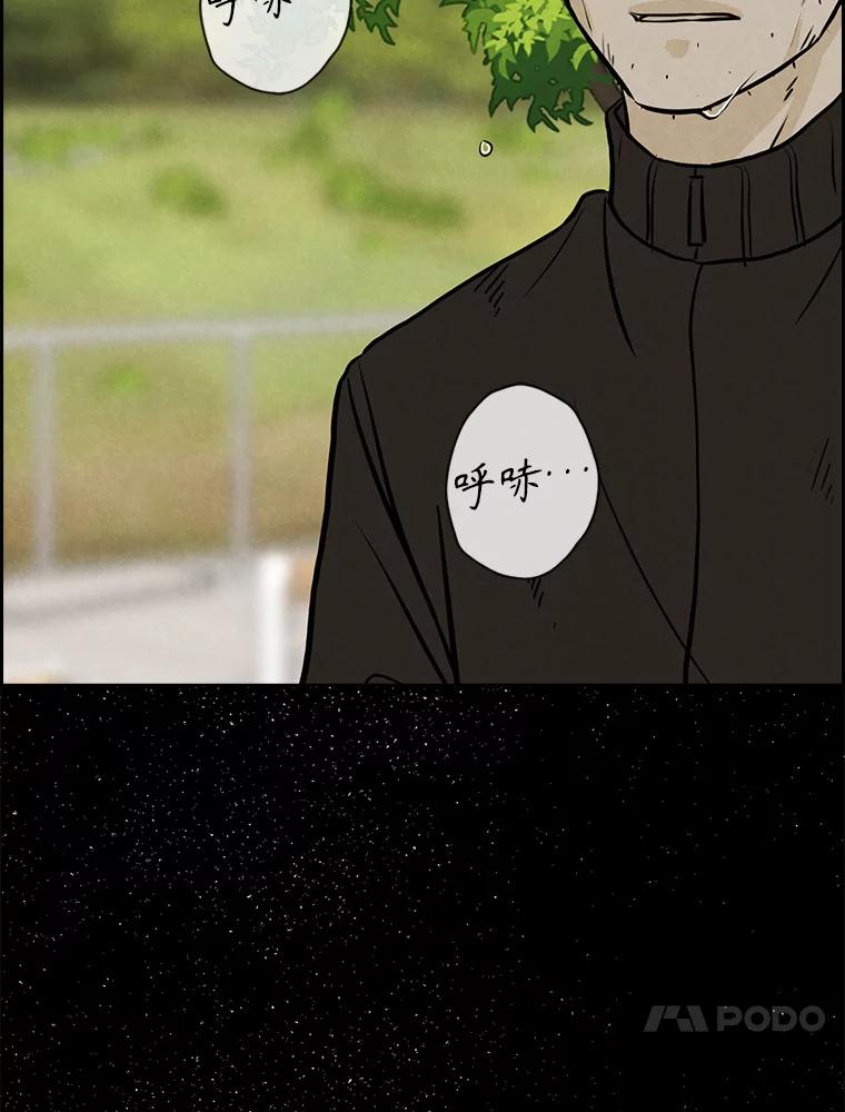 《消失的新郎》101.整理 第99页