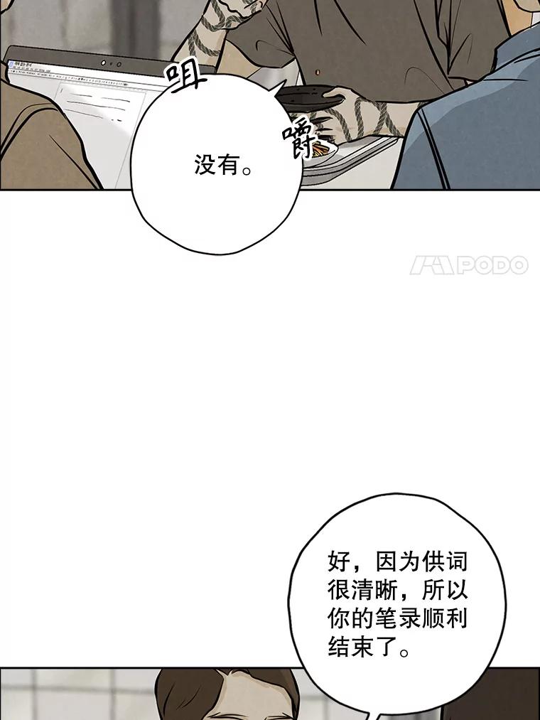 《消失的新郎》101.整理 第106页
