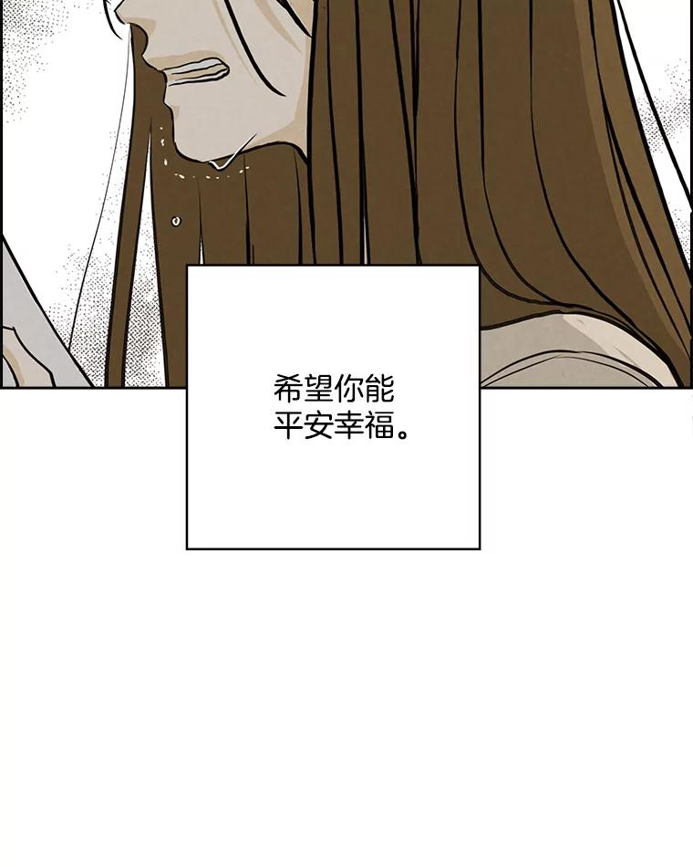 《消失的新郎》101.整理 第36页