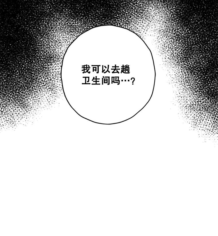 《消失的新郎》101.整理 第111页