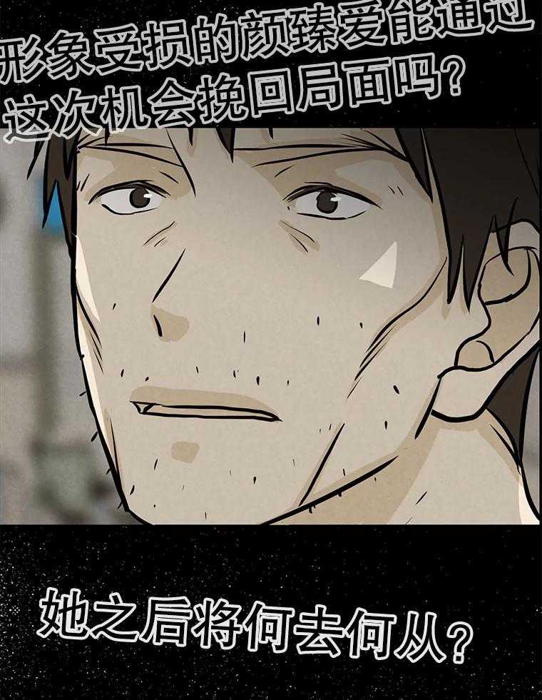 《消失的新郎》101.整理 第12页