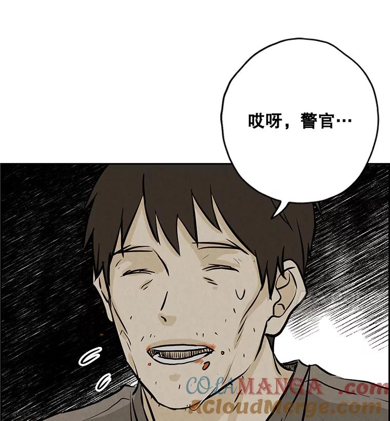 《消失的新郎》101.整理 第109页