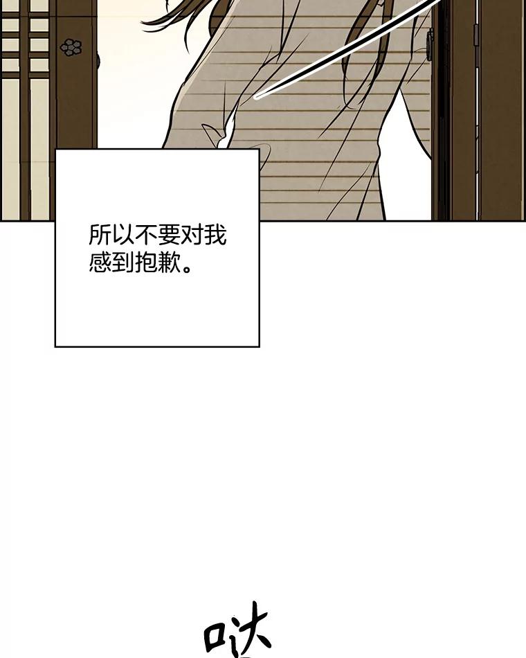 《消失的新郎》101.整理 第23页
