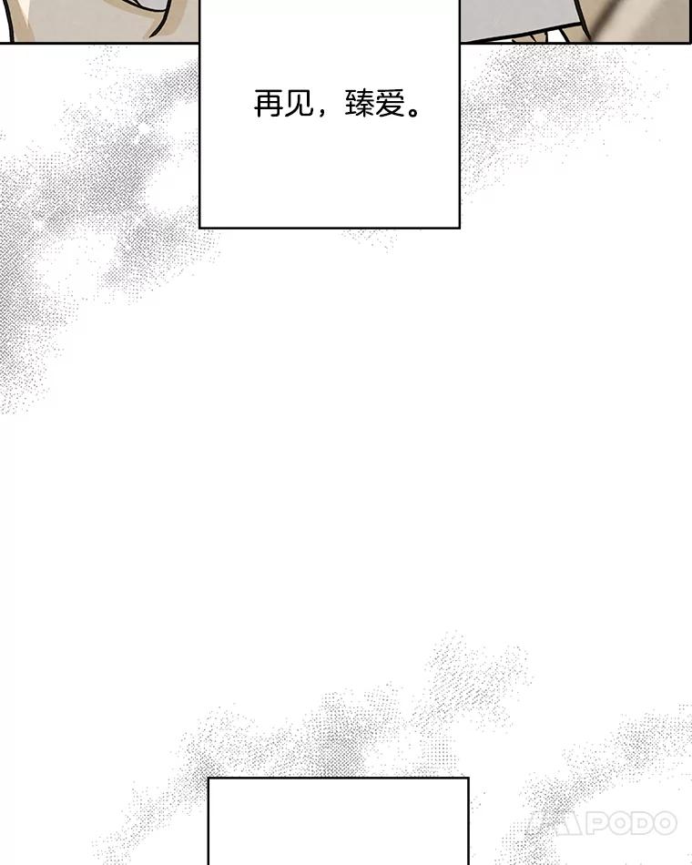 《消失的新郎》101.整理 第38页