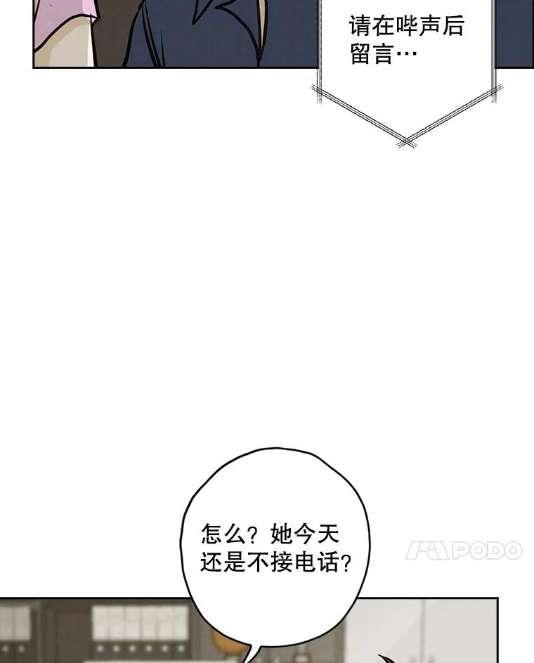 《消失的新郎》101.整理 第55页
