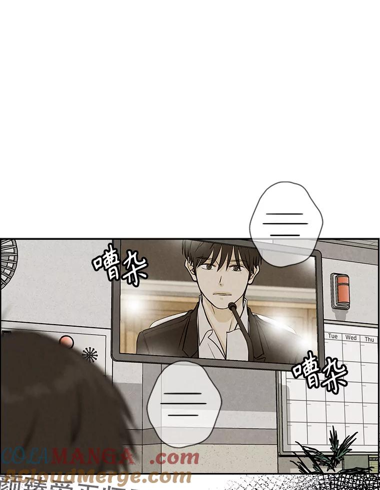 《消失的新郎》101.整理 第9页