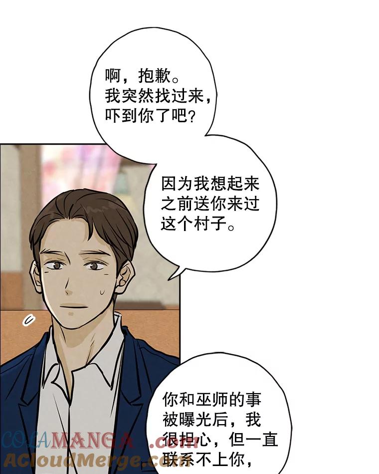 《消失的新郎》101.整理 第81页