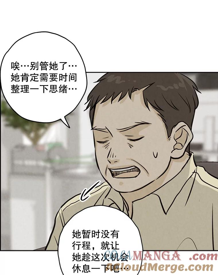 《消失的新郎》101.整理 第57页