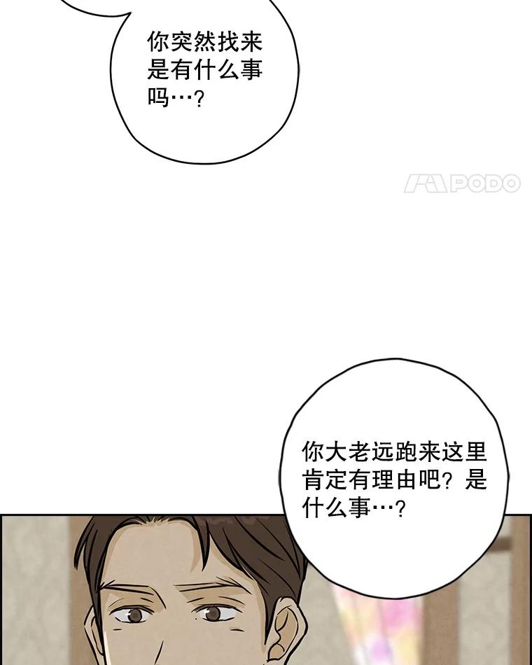 《消失的新郎》101.整理 第86页