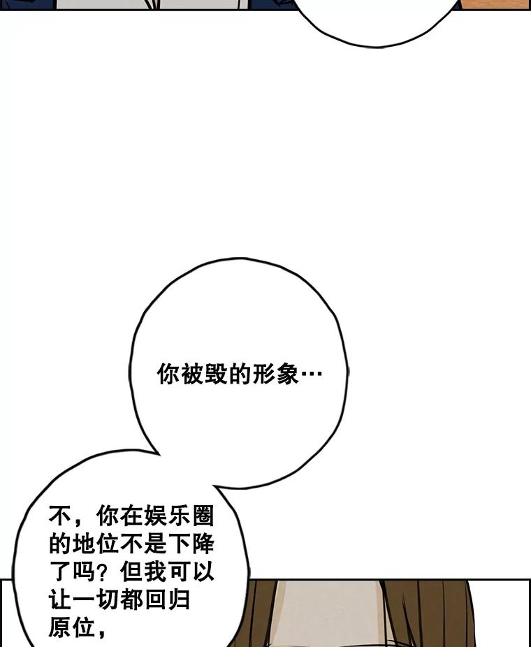 《消失的新郎》101.整理 第94页