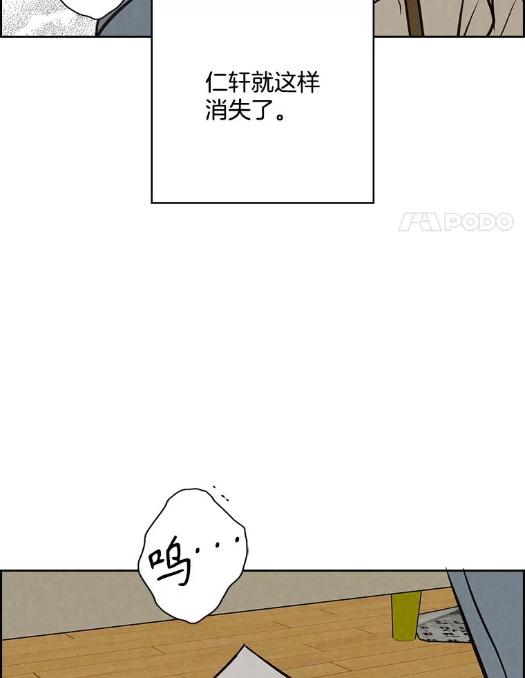 《消失的新郎》101.整理 第42页