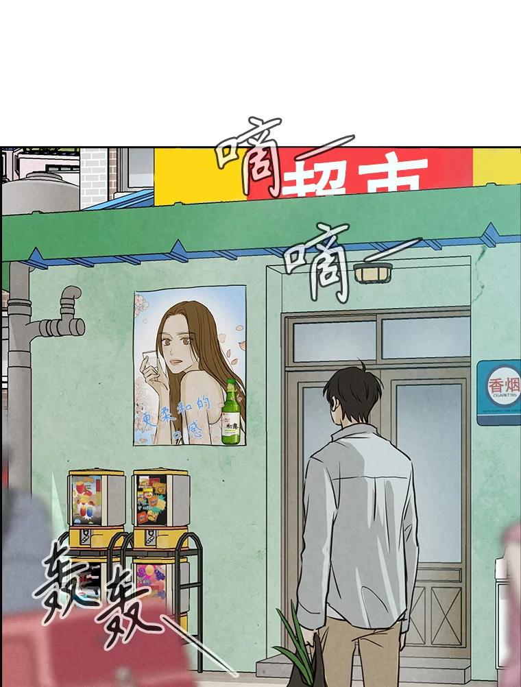《消失的新郎》102.逃走 第98页