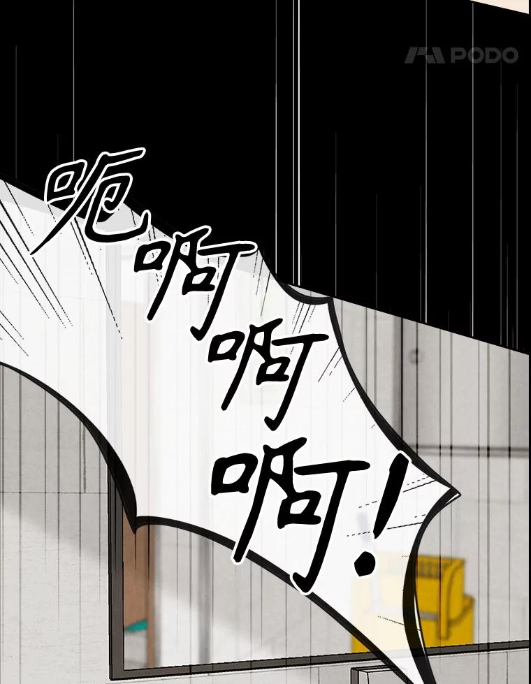《消失的新郎》102.逃走 第28页