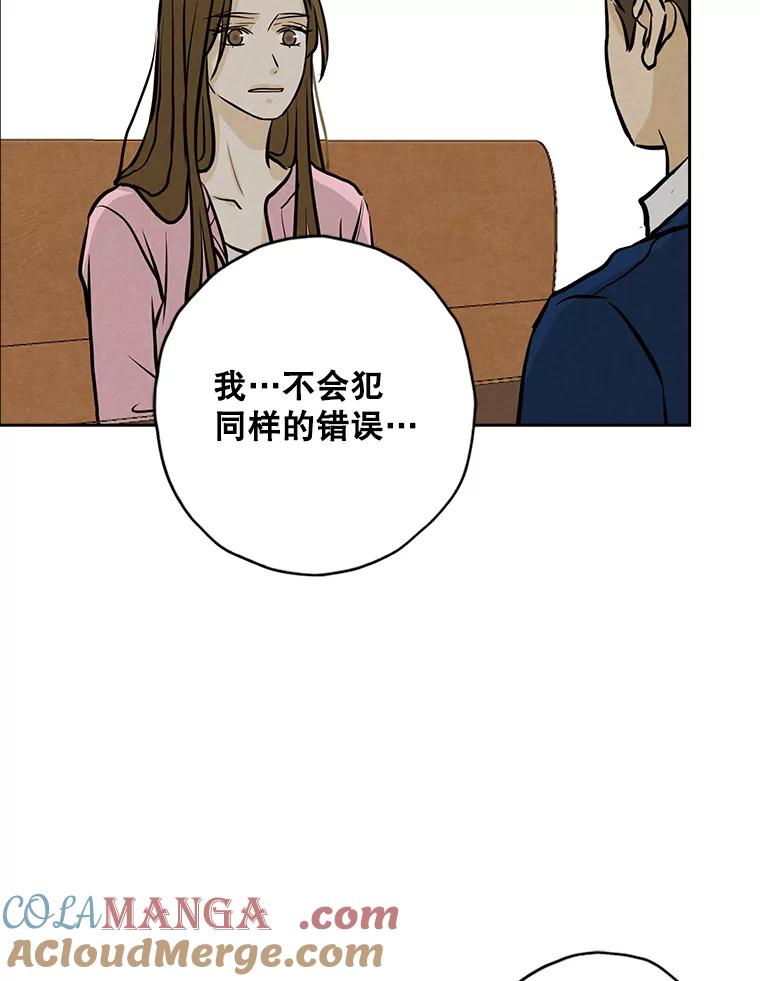《消失的新郎》102.逃走 第77页