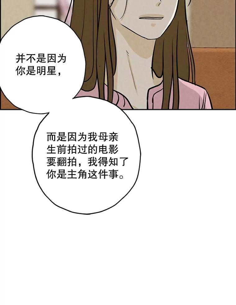 《消失的新郎》102.逃走 第66页