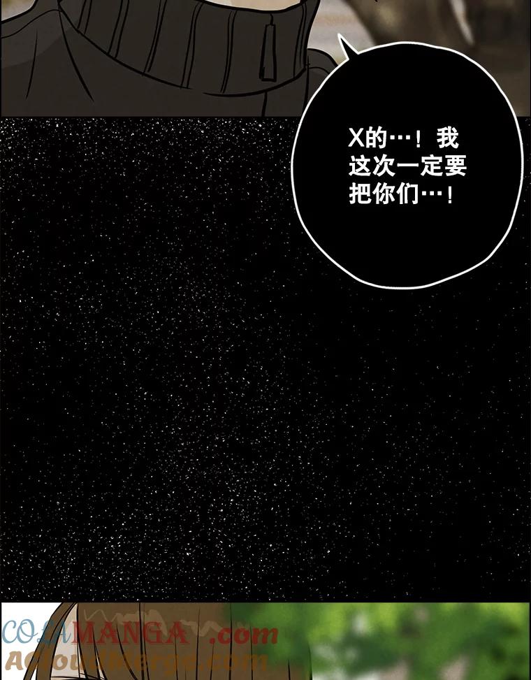 《消失的新郎》102.逃走 第57页