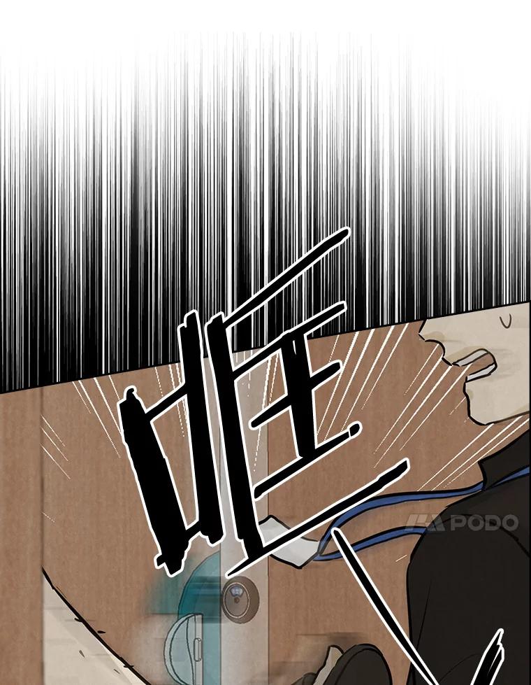 《消失的新郎》102.逃走 第24页
